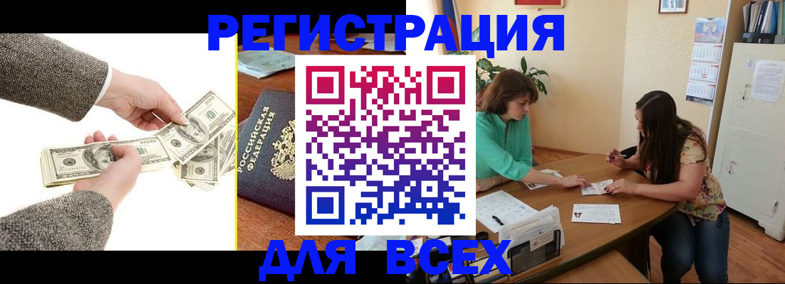 прописка в квартире в Хабаровске