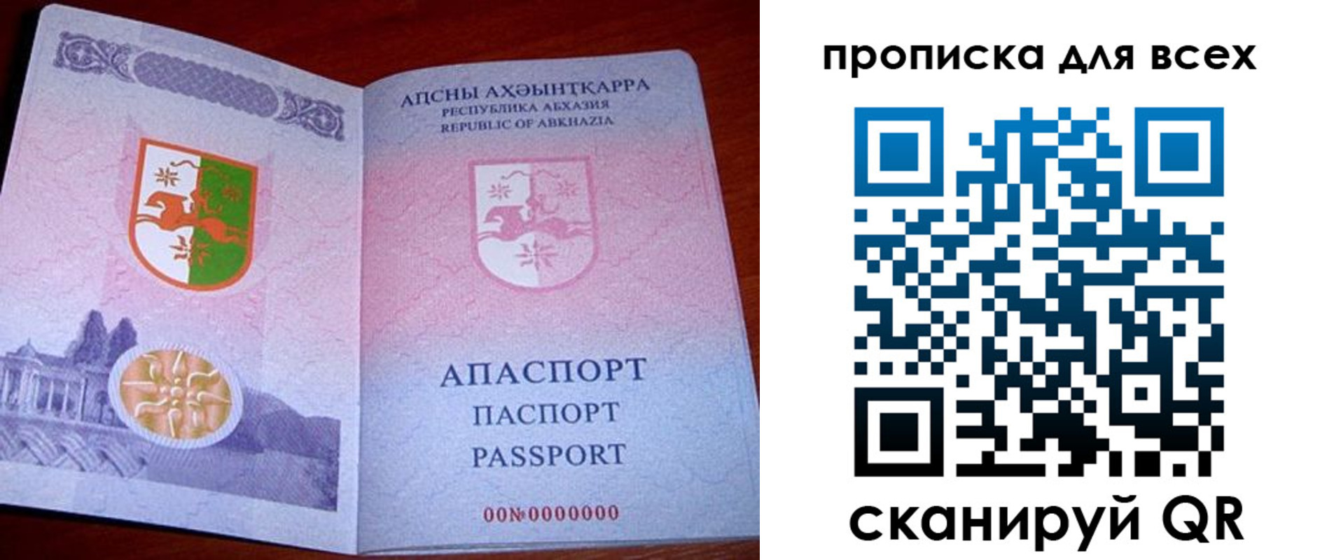 прописка регистрация в Хабаровске