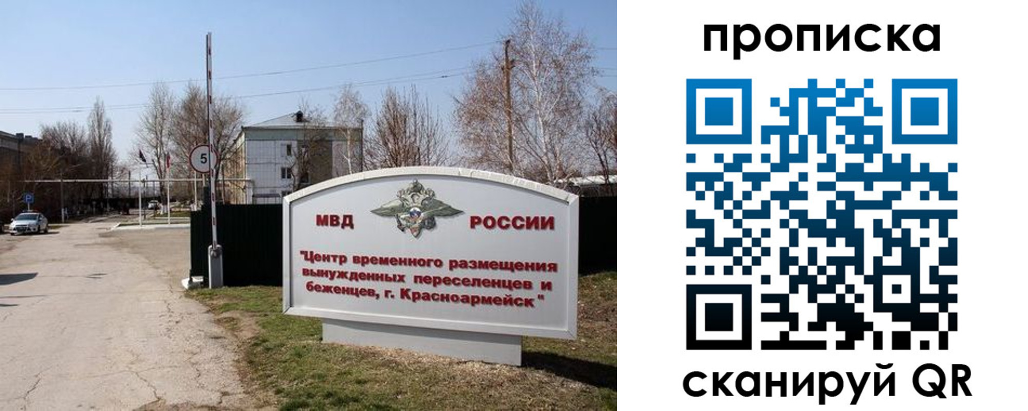 временная прописка в Хабаровске