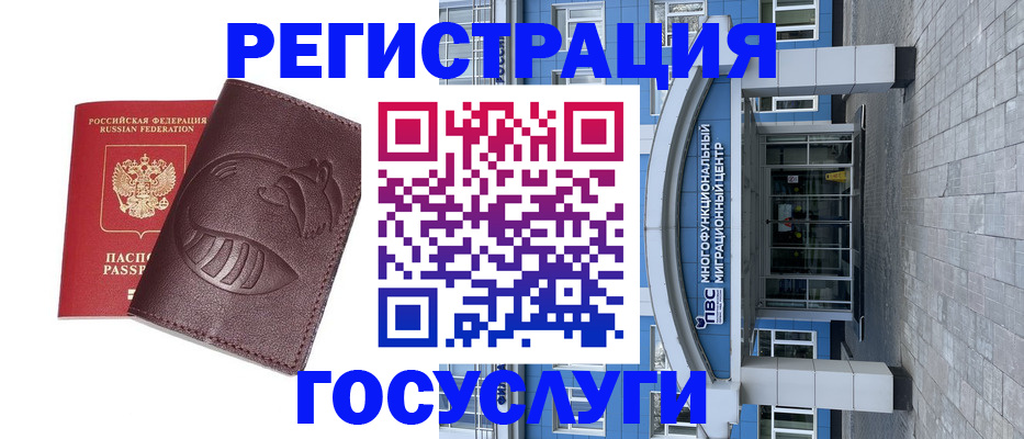 временная регистрация надежно в Хабаровске