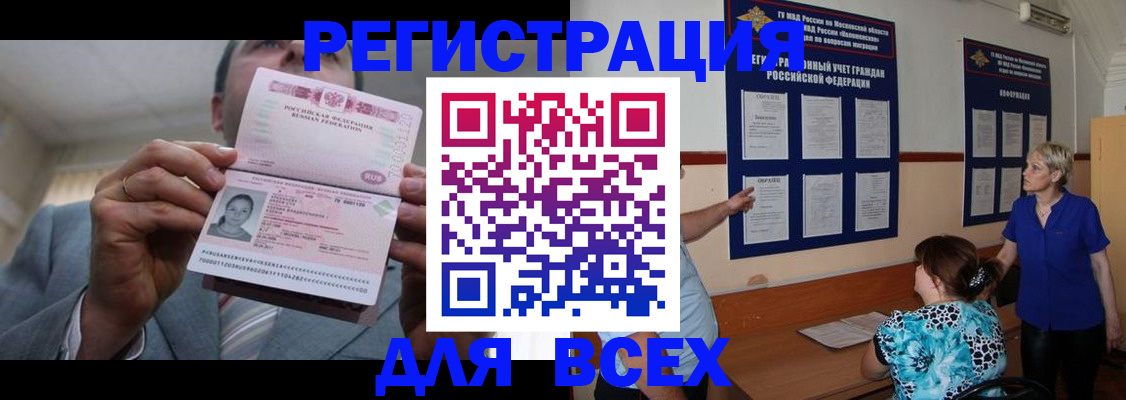 регистрация в Хабаровске