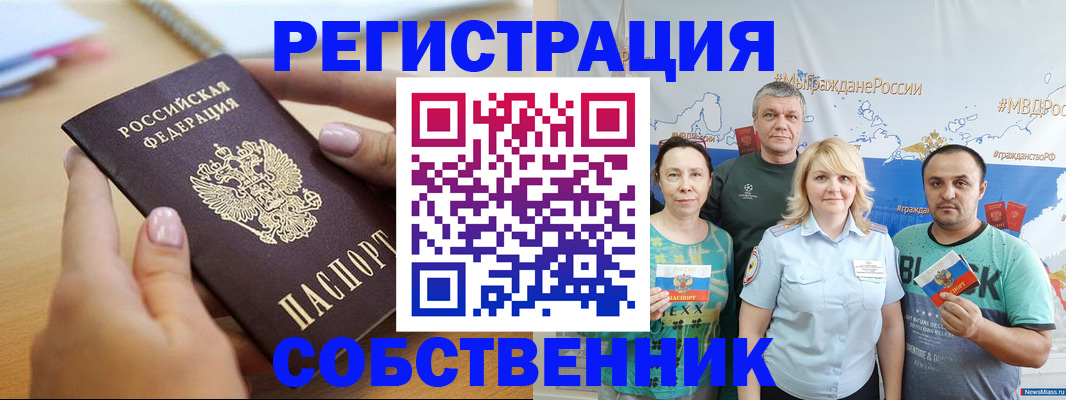 прописка штамп в Хабаровске